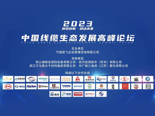 东莞市欣世实业有限公司，为民营企业，有数十年发展历史。目前是一家以电子线押出和加工为主业的企业，兼顾外贸销售和配套客户生产的优质供应商